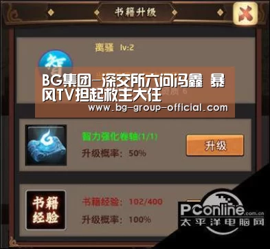 BG集团APP下载