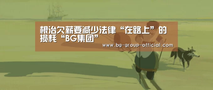 BG集团官网
